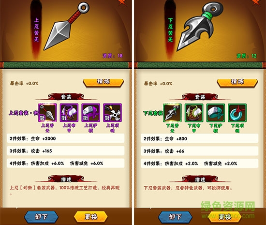 火影忍者忍者大師手游