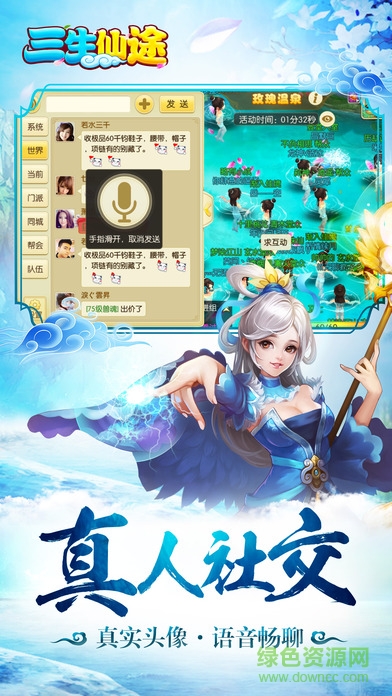 百度版三生仙途 v1.0 安卓版 0