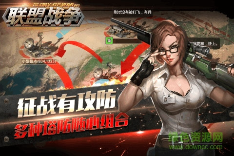 聯(lián)盟戰(zhàn)爭中文修改版