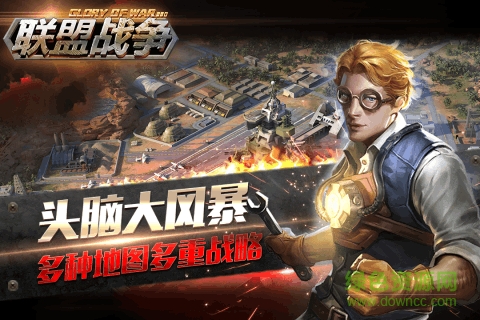 聯(lián)盟戰(zhàn)爭內購 v3.0.0 安卓無限金幣版 3