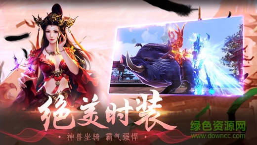 百度版誅仙奇緣 v1.0 安卓版 0