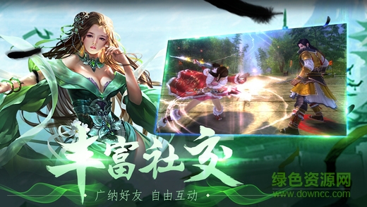 百度版誅仙奇緣 v1.0 安卓版 1