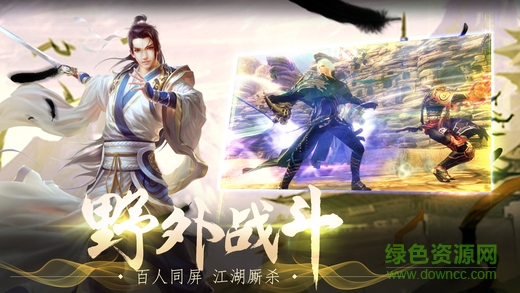 百度版誅仙奇緣 v1.0 安卓版 2