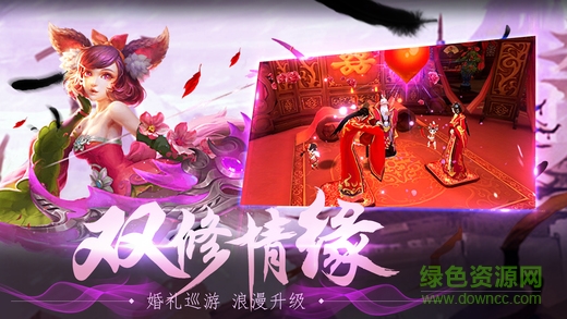 百度版誅仙奇緣 v1.0 安卓版 3