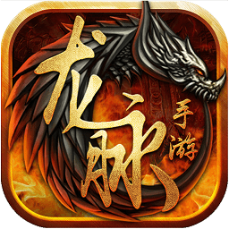 龍脈手游九游版