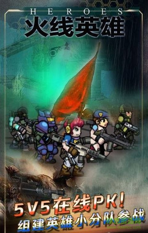九游火線英雄游戲 v5.0 安卓版 2