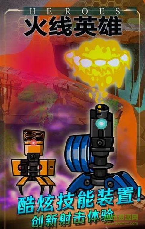 九游火線英雄游戲 v5.0 安卓版 0