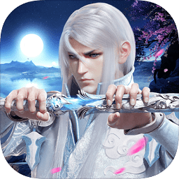 2018手游刀劍情緣3d版