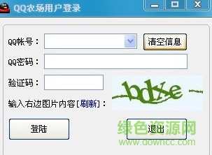 QQ農場掛掛無廣告版0