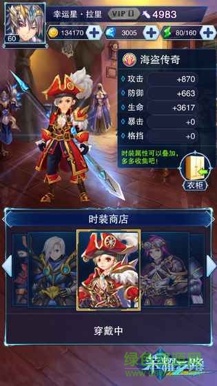 榮耀之路游戲 v4.0.23 官網(wǎng)安卓版 4