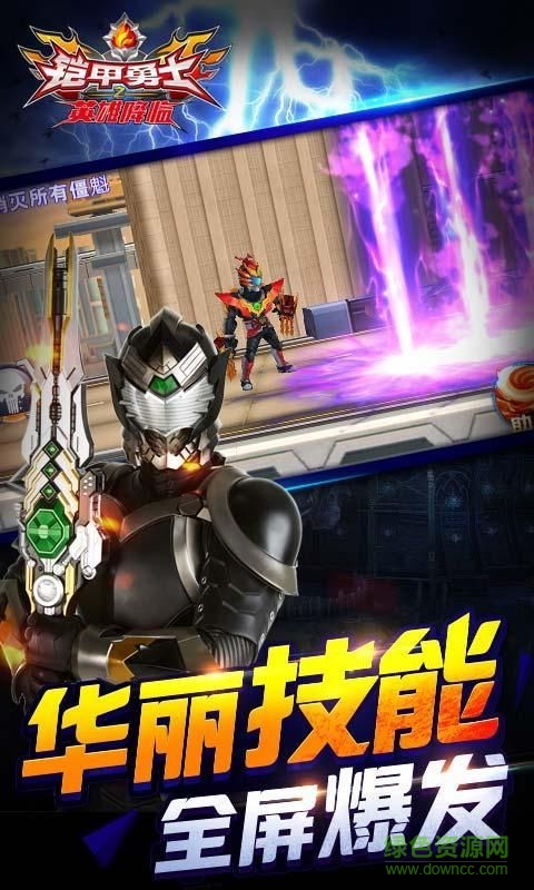 鎧甲勇士之英雄降臨手游 v1.5.0 安卓版 2