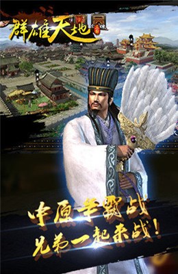 群雄天地ol手游 v0.91 官網(wǎng)安卓版 2