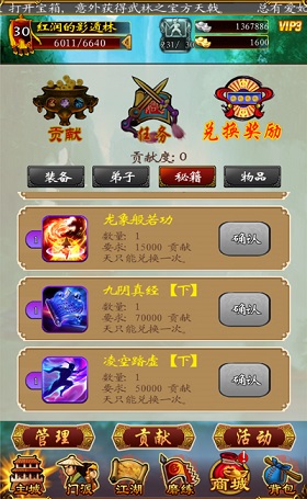 血戰(zhàn)江湖3d v1.0 安卓版 0