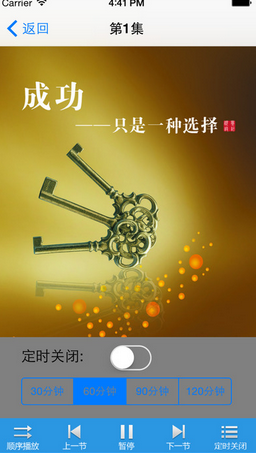 在清華聽演講app