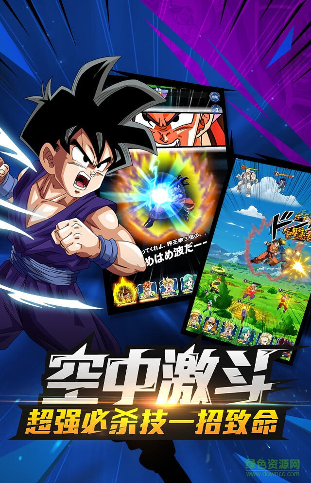 九游版七龍珠 v3.1.1 安卓版 1