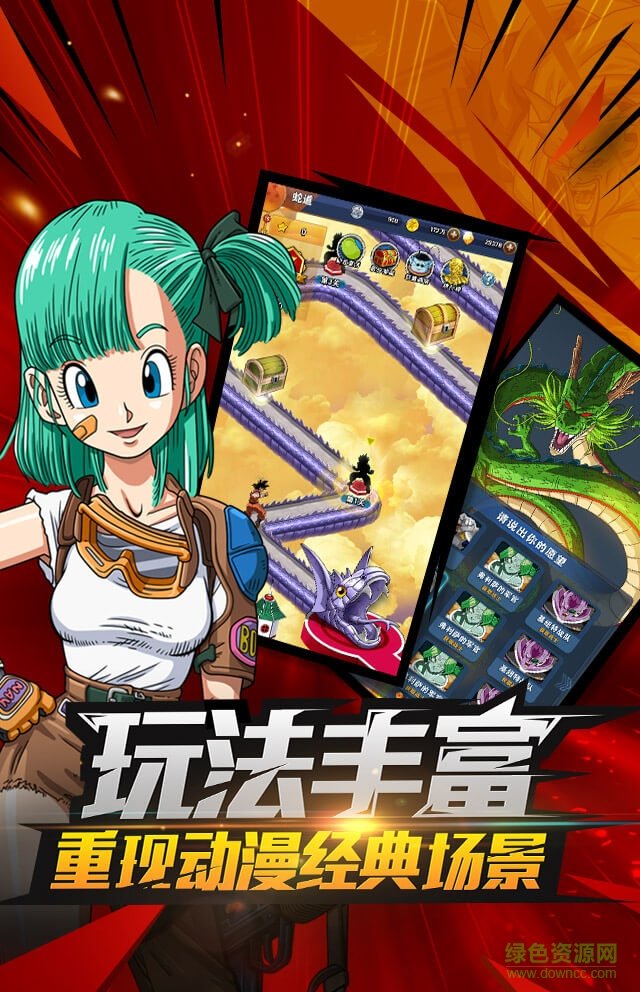 九游版七龍珠 v3.1.1 安卓版 3