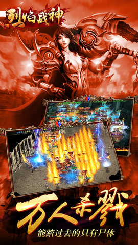 木螞蟻客戶端烈焰戰(zhàn)神 v16.47000.175 安卓版 3