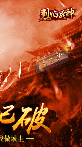 木螞蟻客戶端烈焰戰(zhàn)神 v16.47000.175 安卓版 0