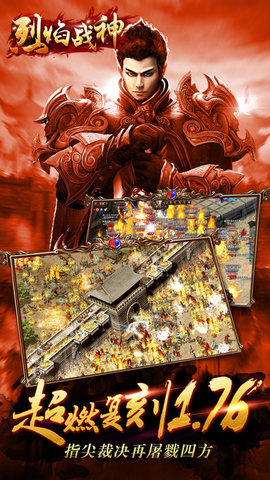 木螞蟻客戶端烈焰戰(zhàn)神 v16.47000.175 安卓版 1