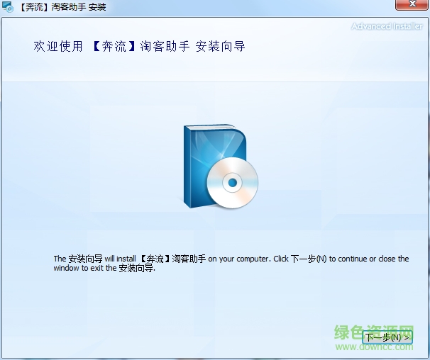 奔流淘客助手 v1.3.99 官方版 0