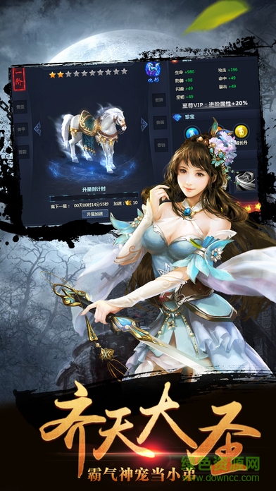 剑侠柔情OL v1.0 安卓版1