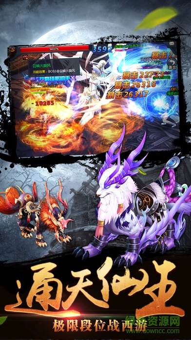 天劍俠情手游 v1.0 官方安卓版 2