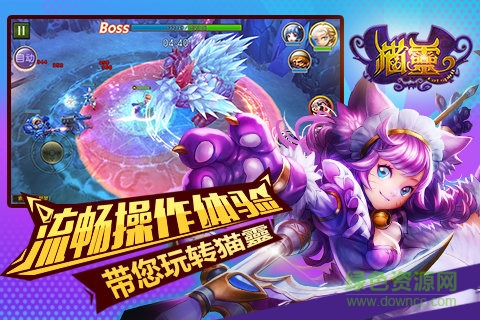 貓靈手游 v10.0 官網(wǎng)安卓版 4