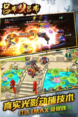 呂布X呂布安鋒版