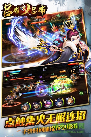 呂布X呂布手游安鋒版 v1.0.20 安卓版 0