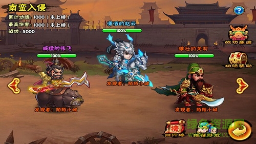 極品三國九游版 極品三國手游九游版