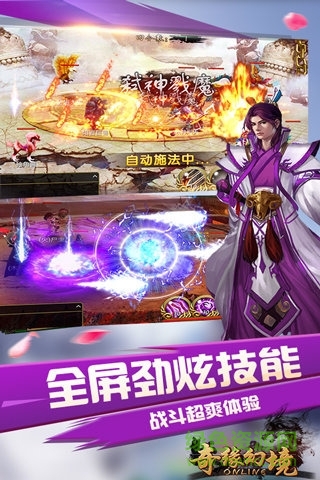 奇緣幻境ol手機(jī) v3.1官網(wǎng)安卓版 1