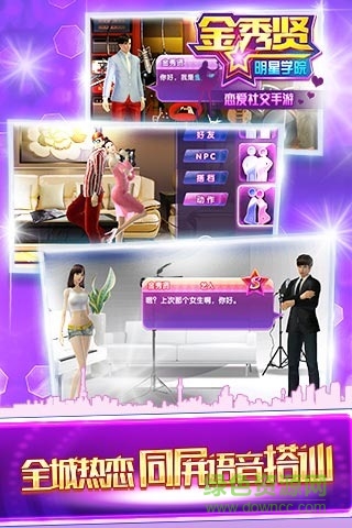 金秀賢明星學(xué)院 v1.1 官網(wǎng)安卓版 0