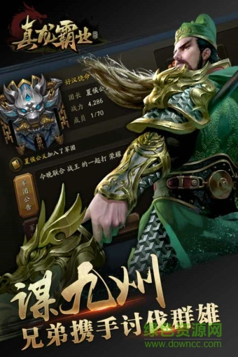 真龍霸業(yè)手游九游版 v1.5.0 安卓版 0