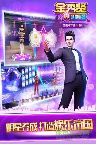 金秀賢明星學(xué)院 v1.1 官網(wǎng)安卓版 1