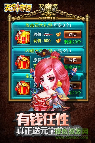 仙劍奇譚ol手游九游版 v1.15.140307 安卓版 0