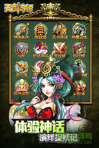 仙劍奇譚ol手游九游版 v1.15.140307 安卓版 1