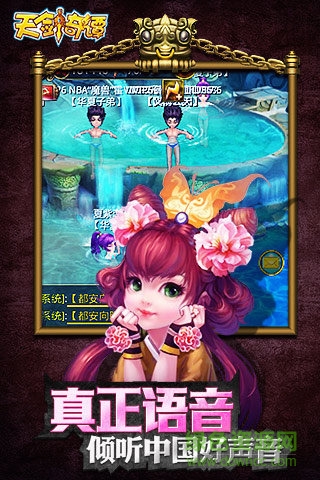 仙劍奇譚ol手游九游版 v1.15.140307 安卓版 3