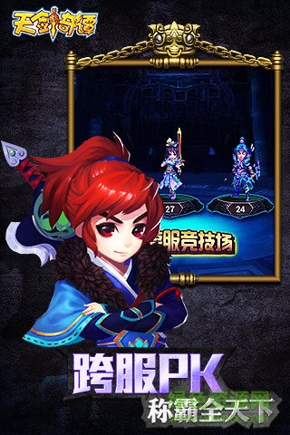 仙劍奇譚ol手游九游版 v1.15.140307 安卓版 4