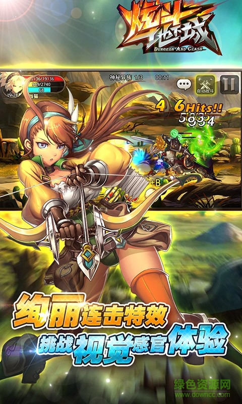 炫斗地下城手機版 v1.0 官方安卓版 2