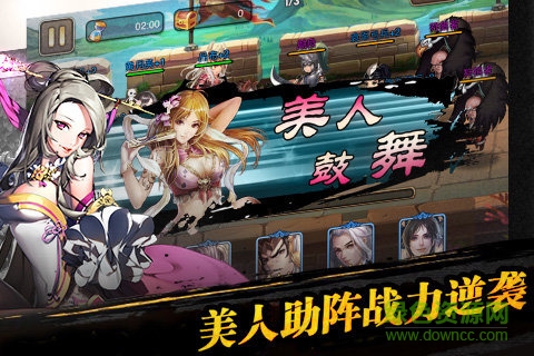 九游版三國之亂舞 v2.0.0 安卓版 2