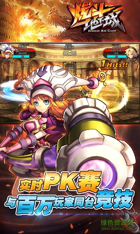 炫斗地下城手機版 v1.0 官方安卓版 4