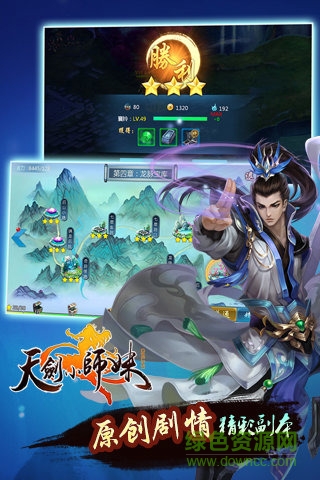 百度版天劍小師妹