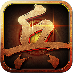 小兵快跑手游(大黑龍)