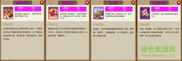 九游版挑斗三國(guó)下載