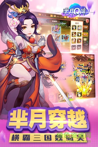 羋月Q傳 v1.0.0 官網(wǎng)安卓版 0