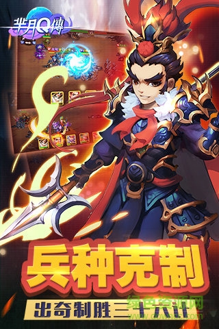 羋月Q傳 v1.0.0 官網(wǎng)安卓版 1