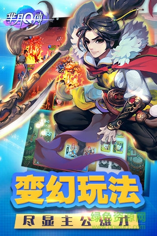 羋月Q傳 v1.0.0 官網(wǎng)安卓版 2