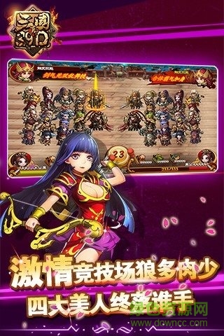 真三國(guó)39d手游 v1.0.2 安卓版 1