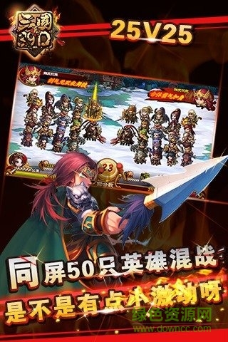 真三國(guó)39d手游 v1.0.2 安卓版 2