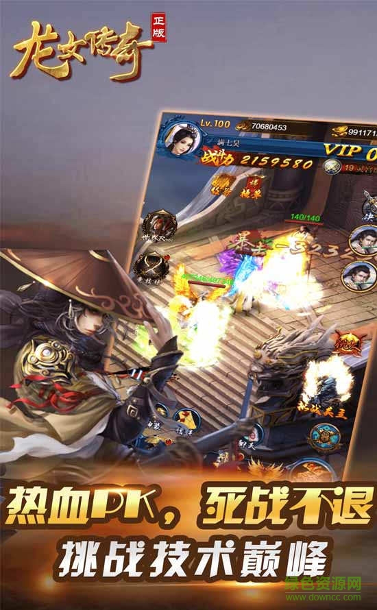 龍女傳奇h5 龍女傳奇h5游戲